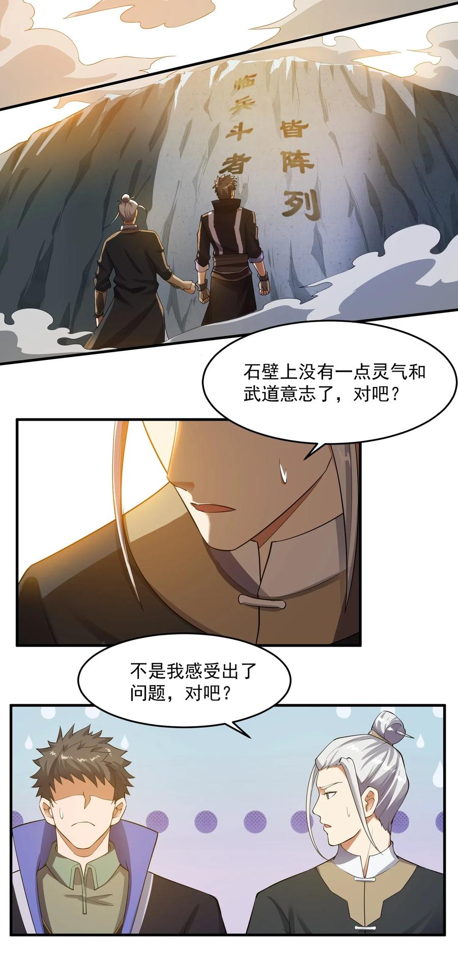 127 列字诀与前字诀13