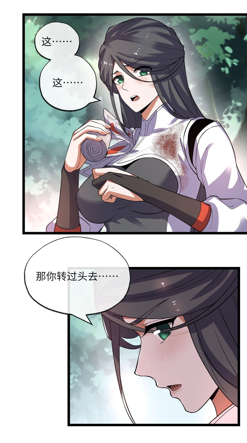 282 追杀！33