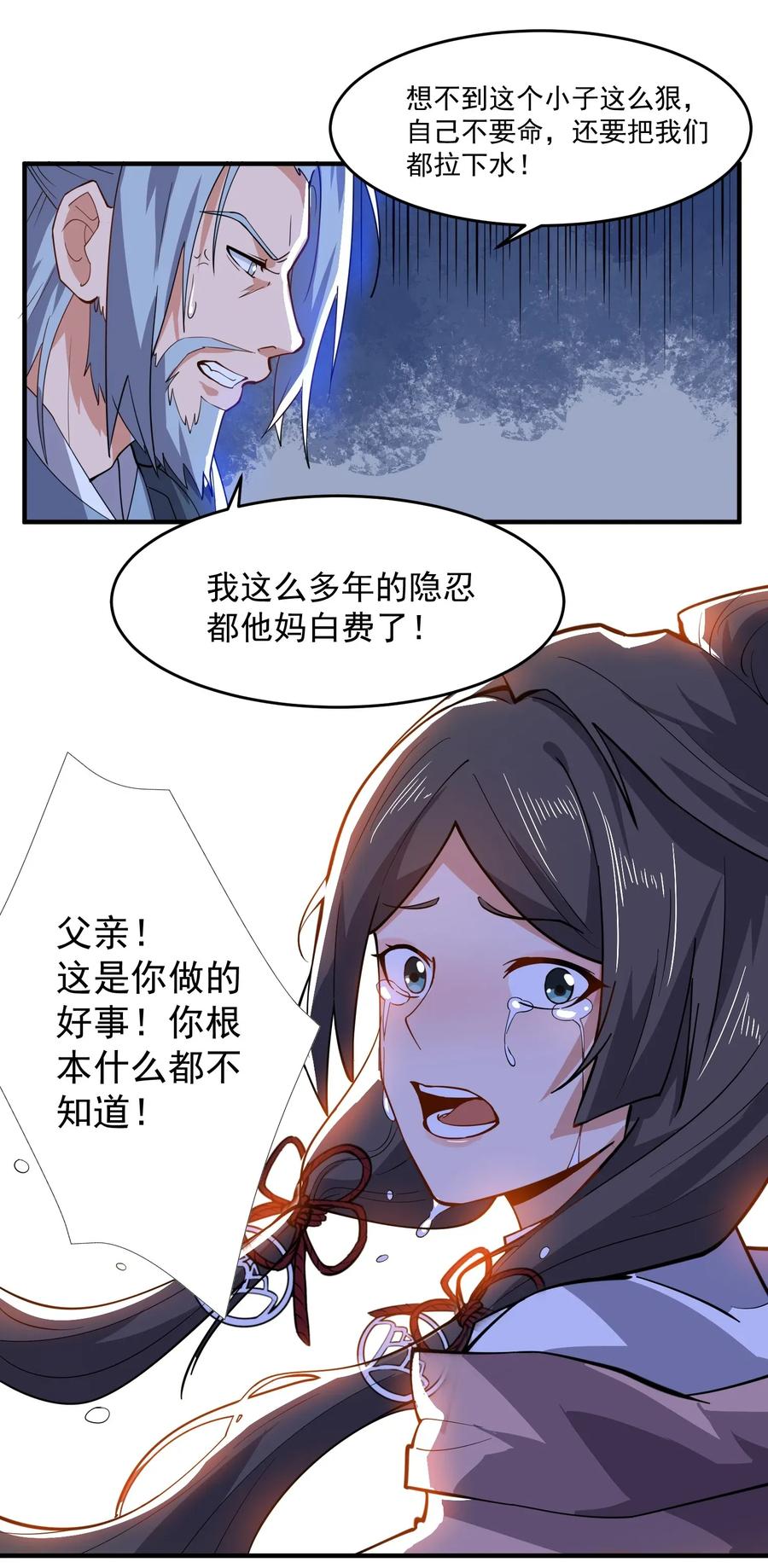 114 按你们的规矩办事25