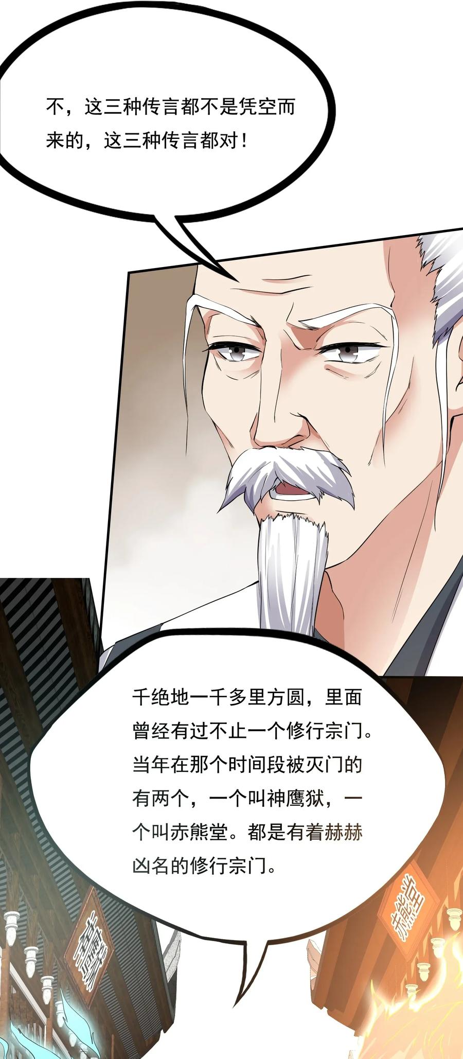 097 梦中女孩的消息10