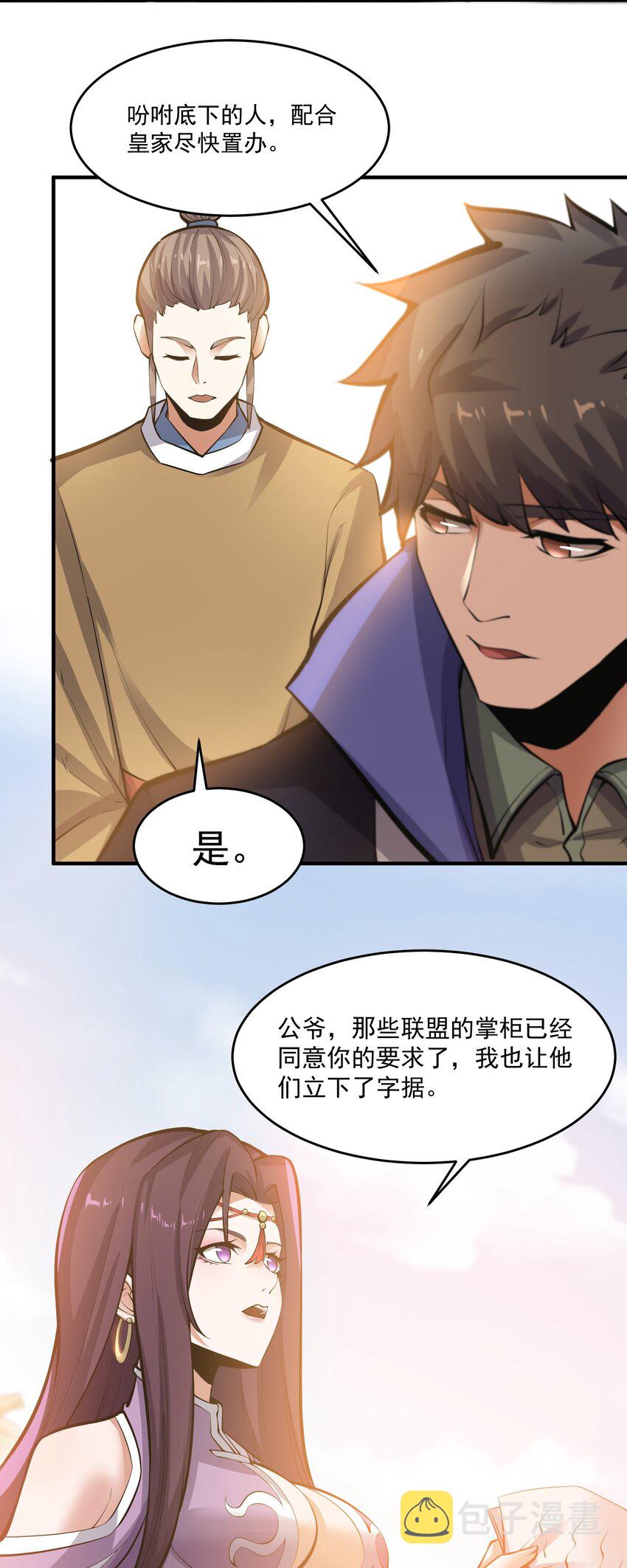 207 房贷和内卷4