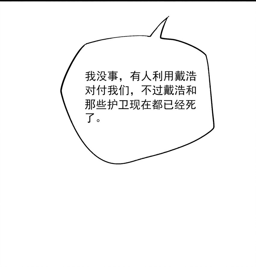 335 杀意来袭46