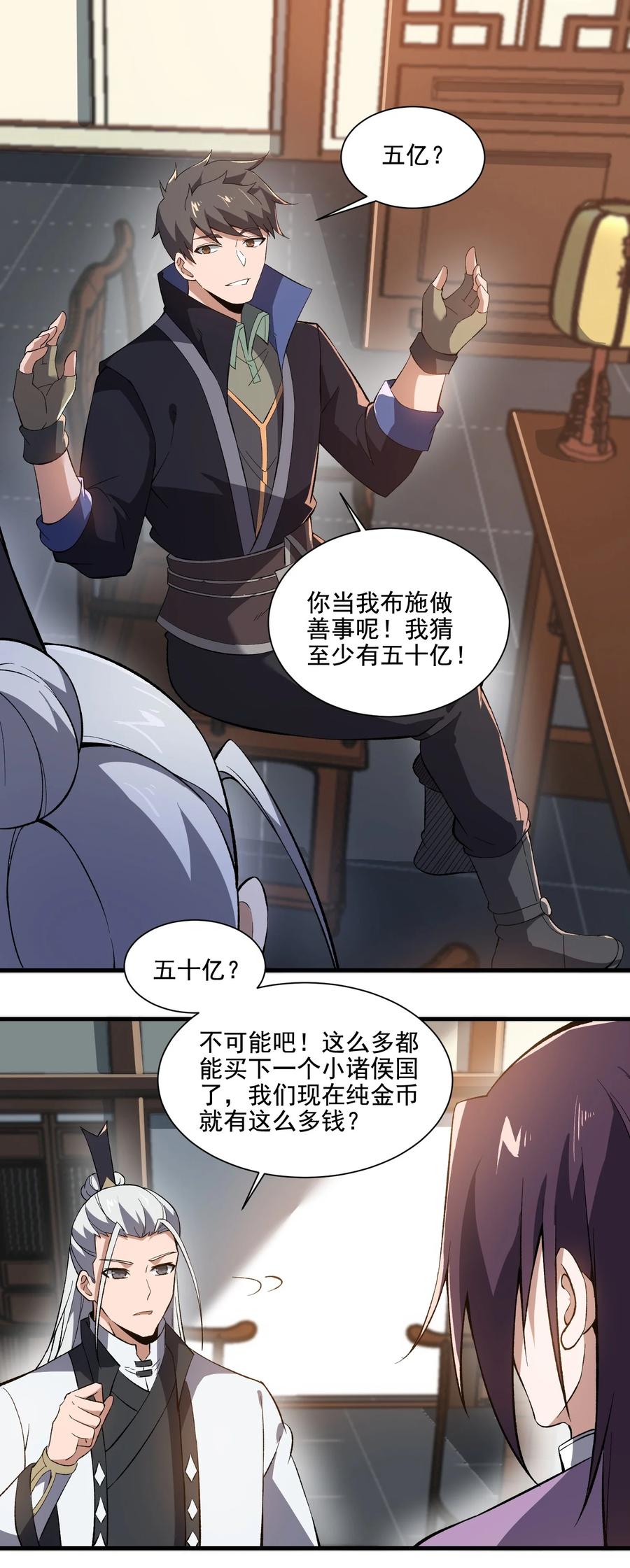 215 印钞权！21