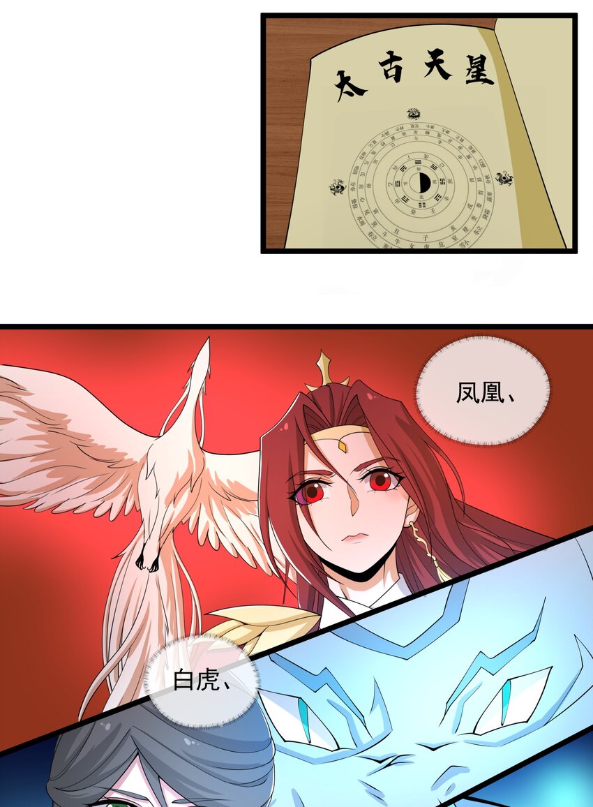 329 召唤的仪式！29