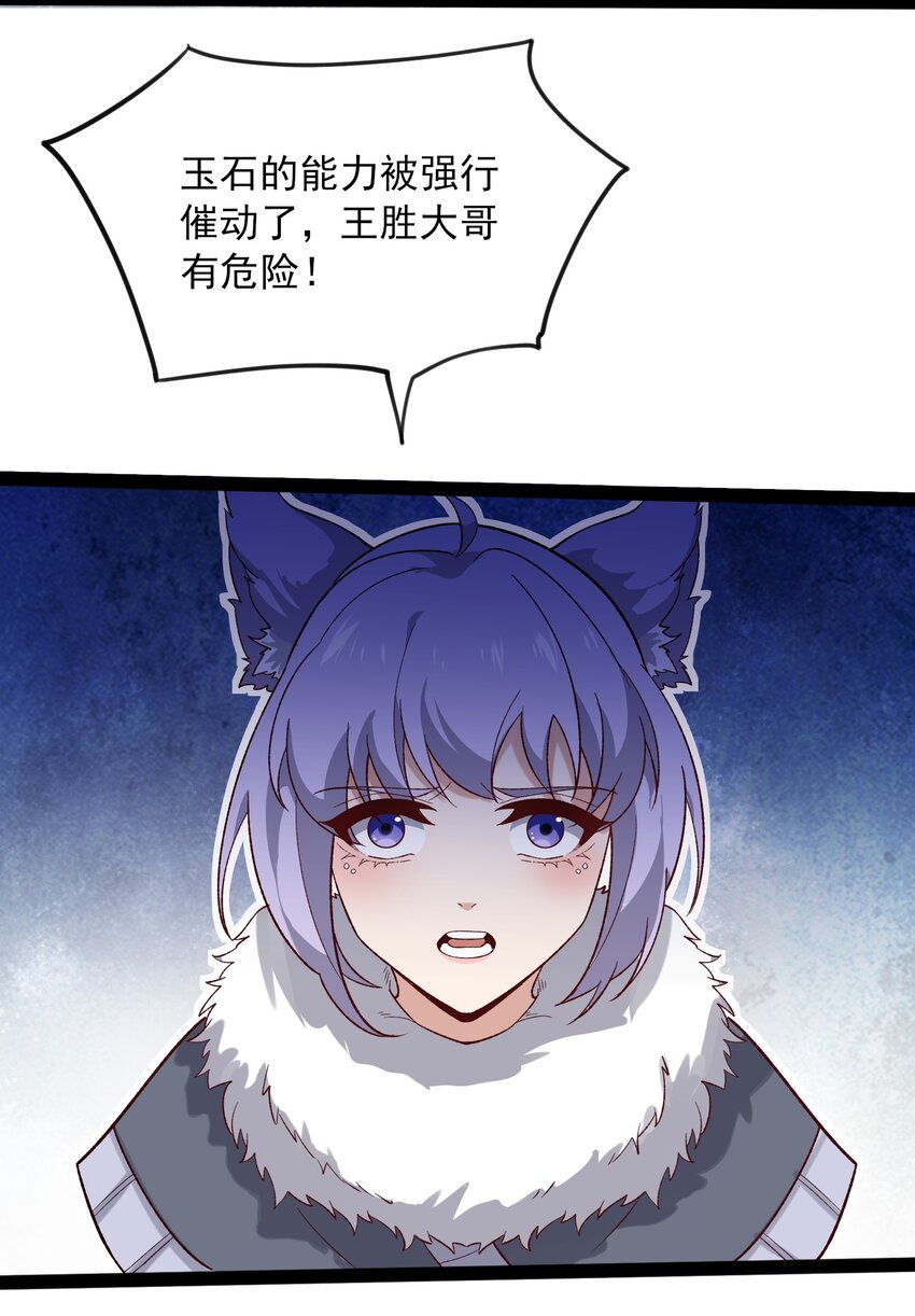 353 王胜遇险59