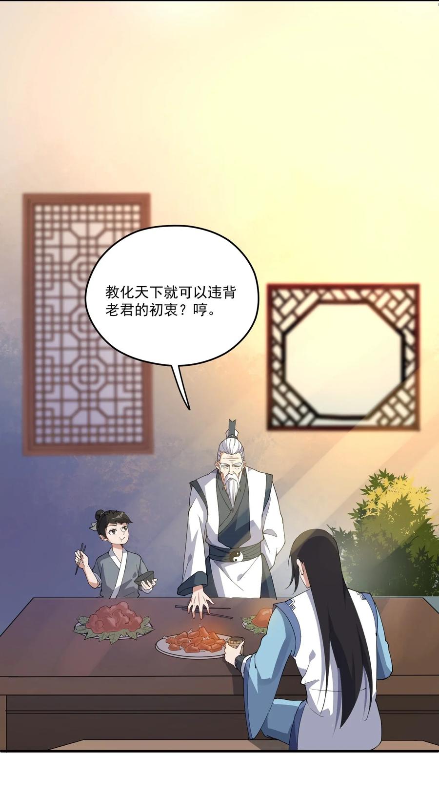 086 凌虚老道士13