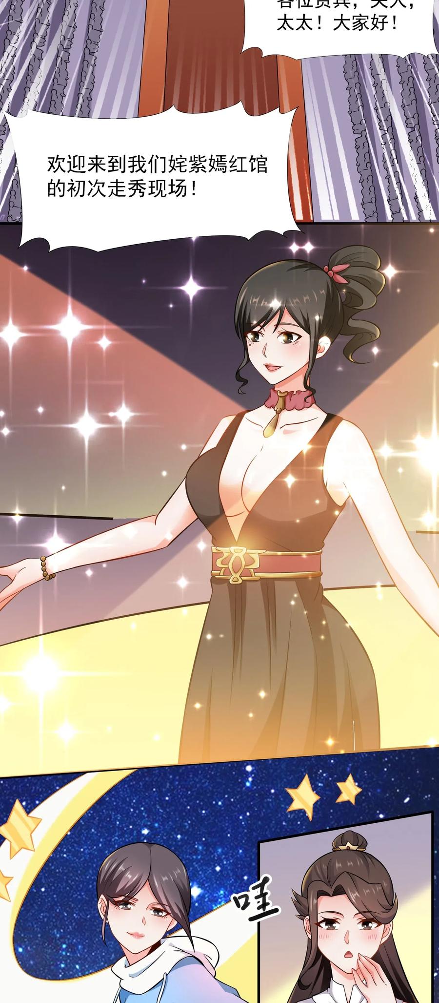 172 住进美女窝29