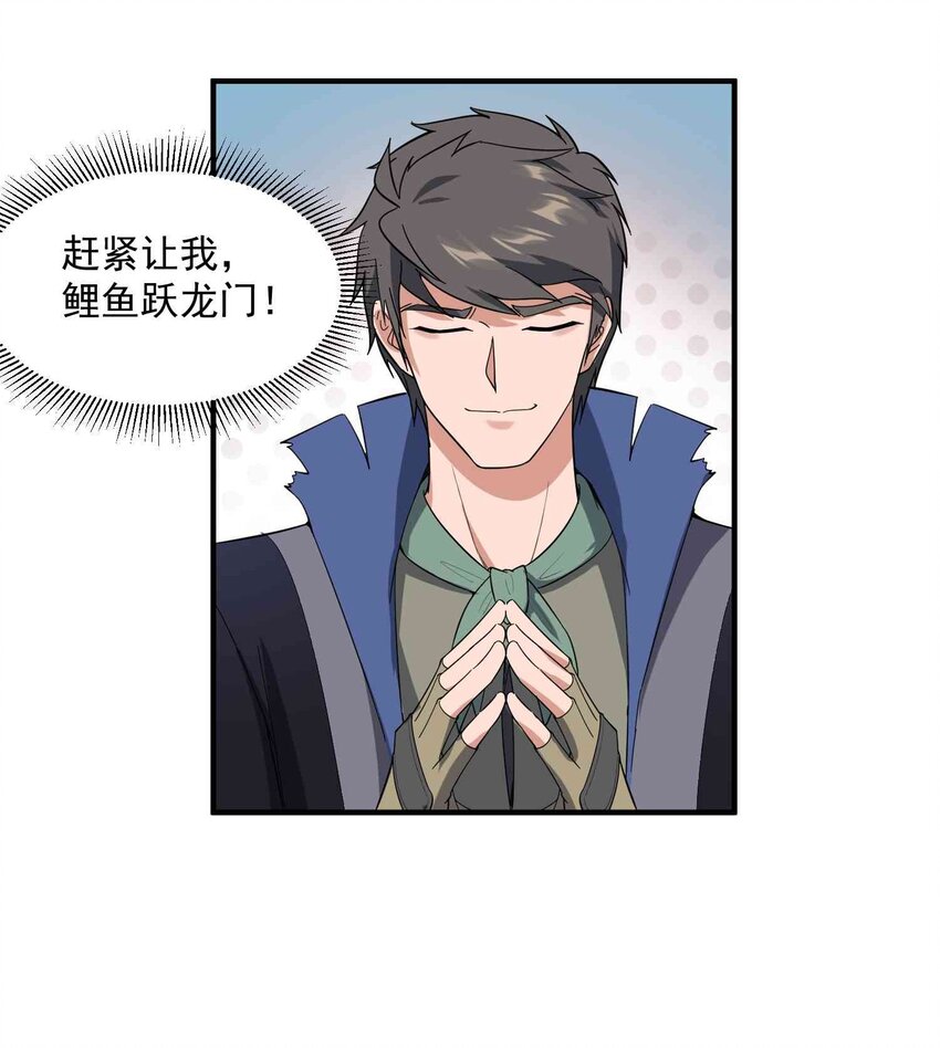 025 鲤鱼跃龙门21