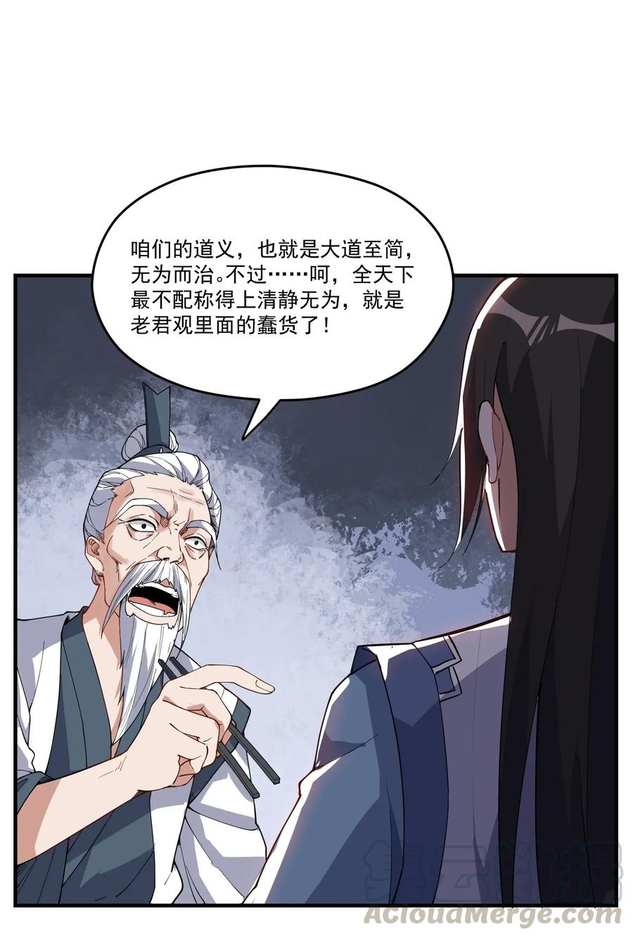086 凌虚老道士9