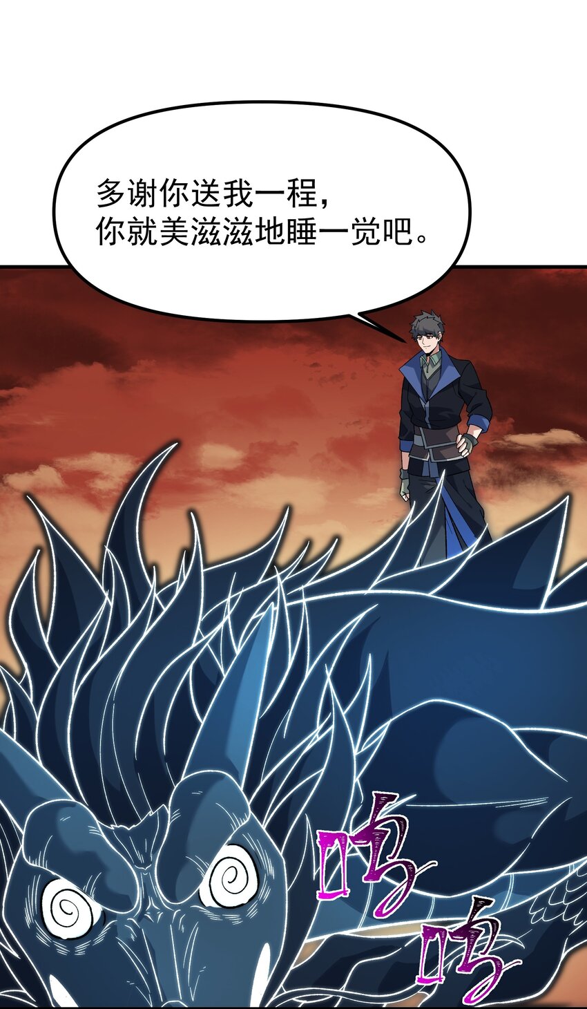 347 逃离元魂空间18