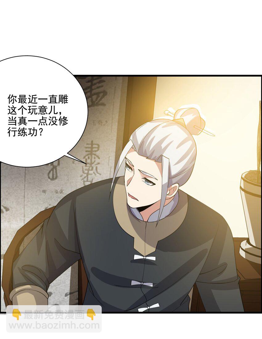212 磨心静气26