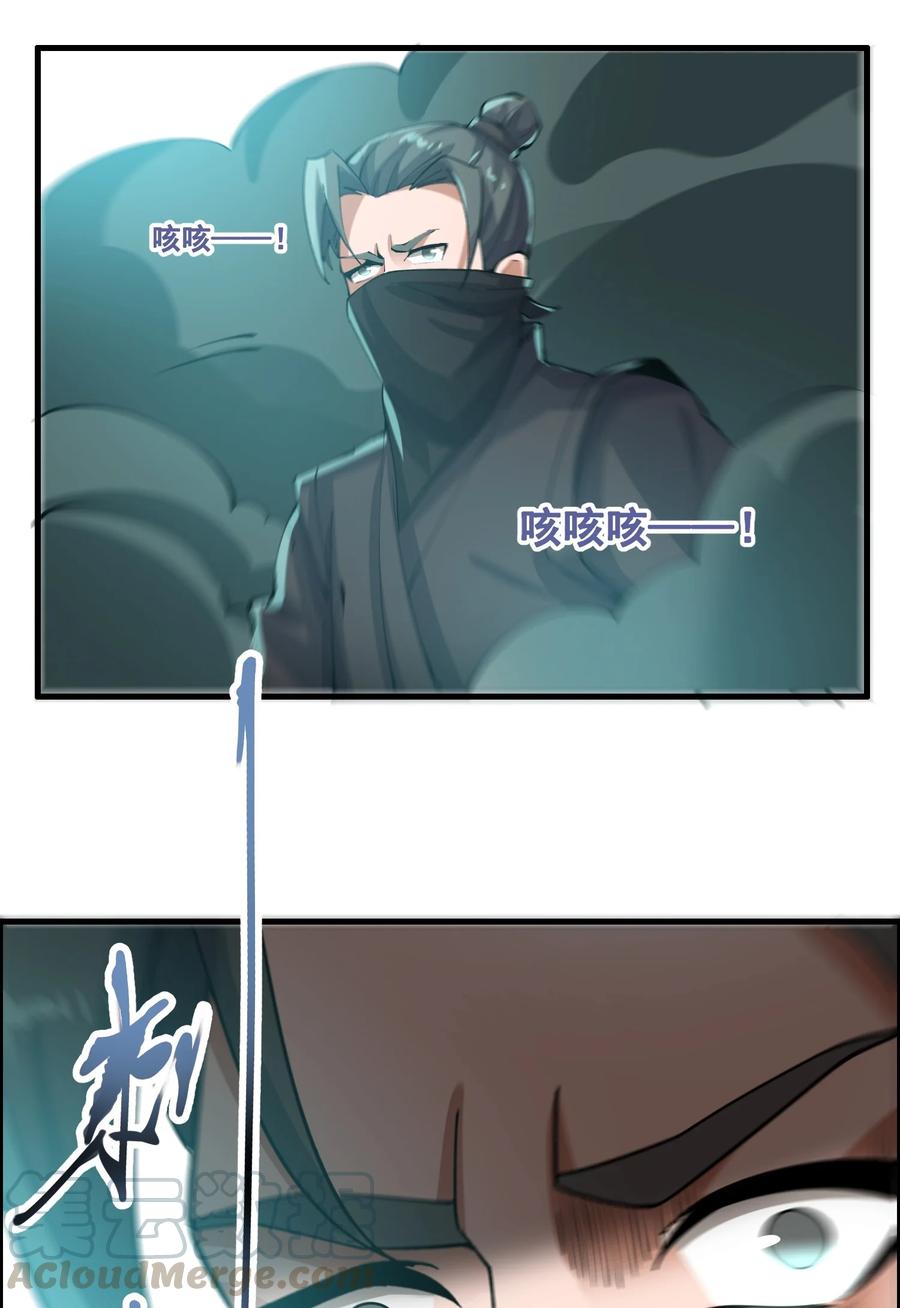 193 被伏击（上）27