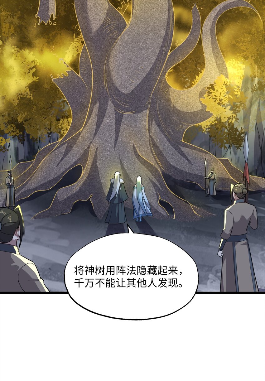 327 神树的秘密！68