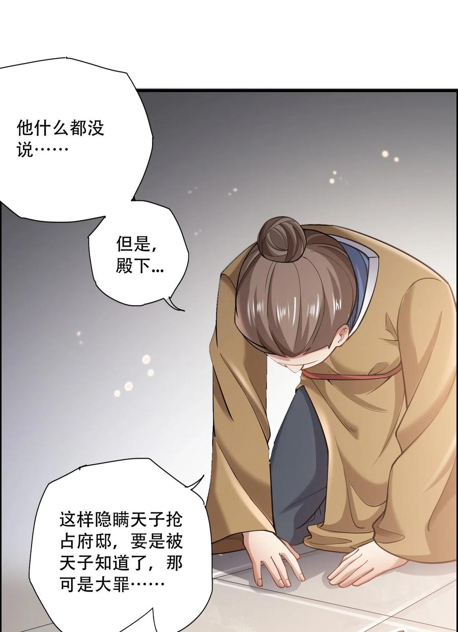 139 鸠占鹊巢38
