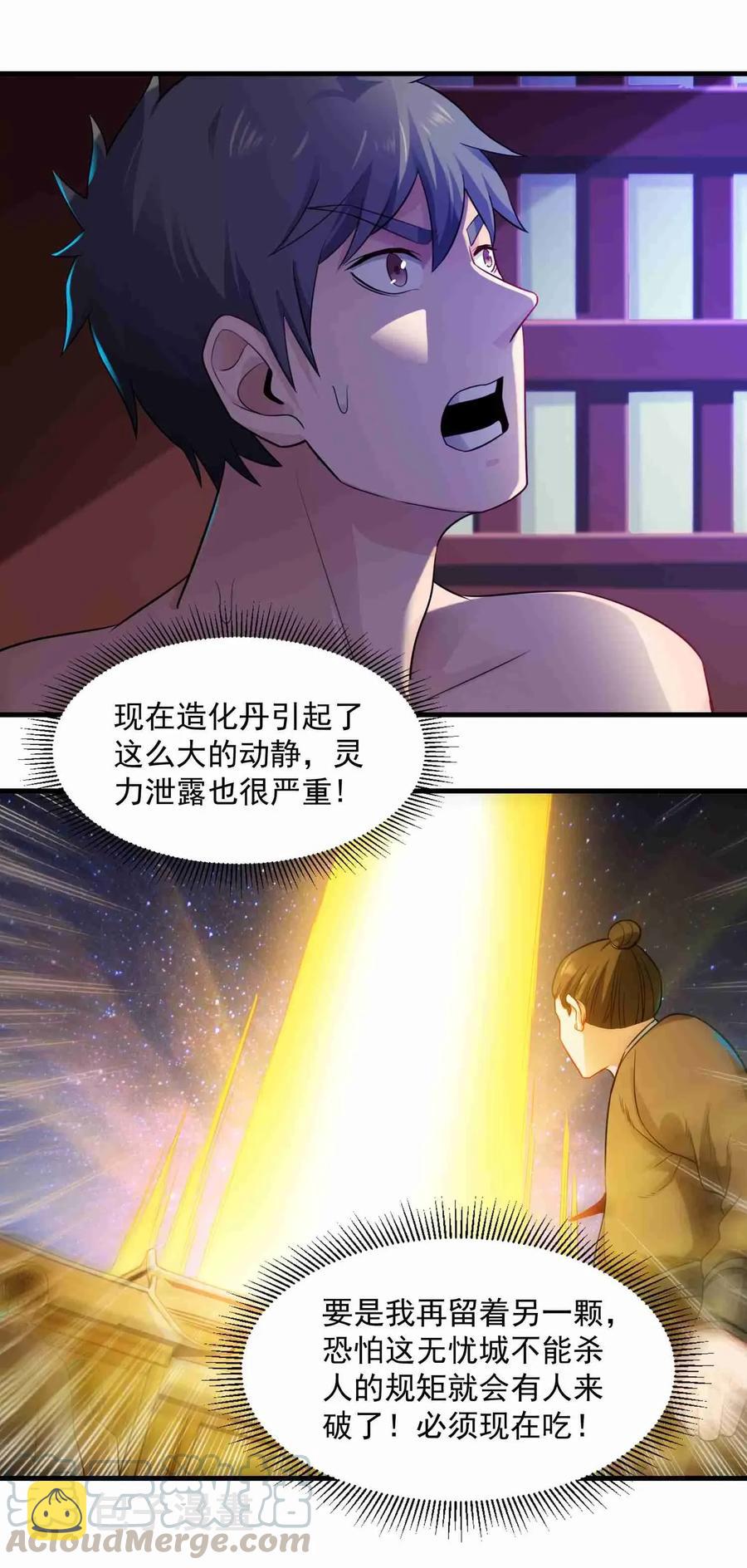 075 连升两级就是这么容易15