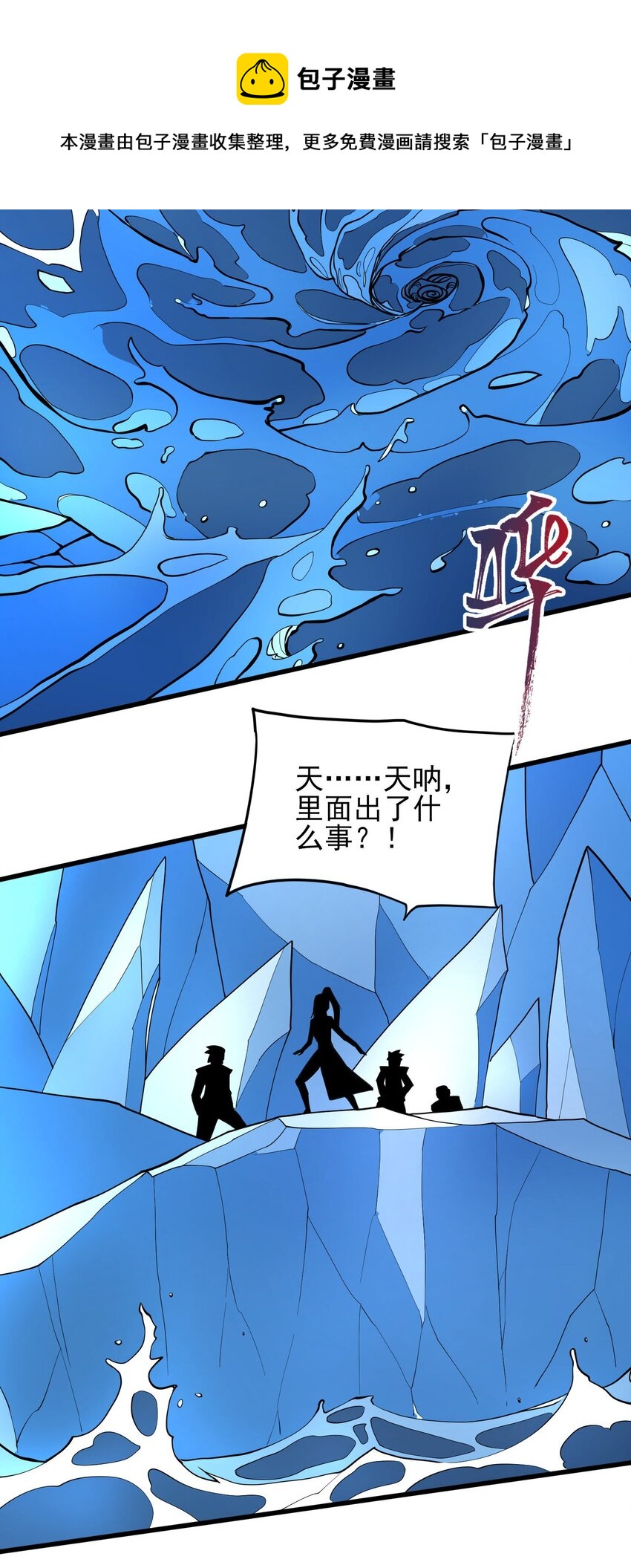 256 冰柱法阵！31