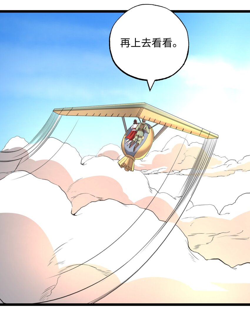268 隐藏法阵！17