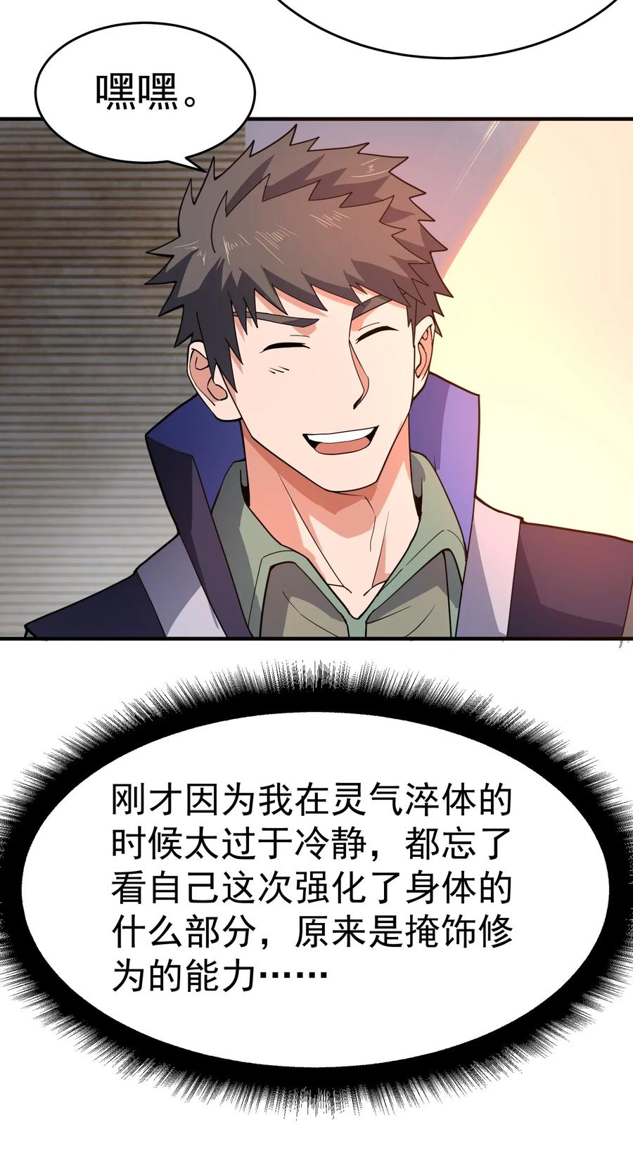 099 负屃变17