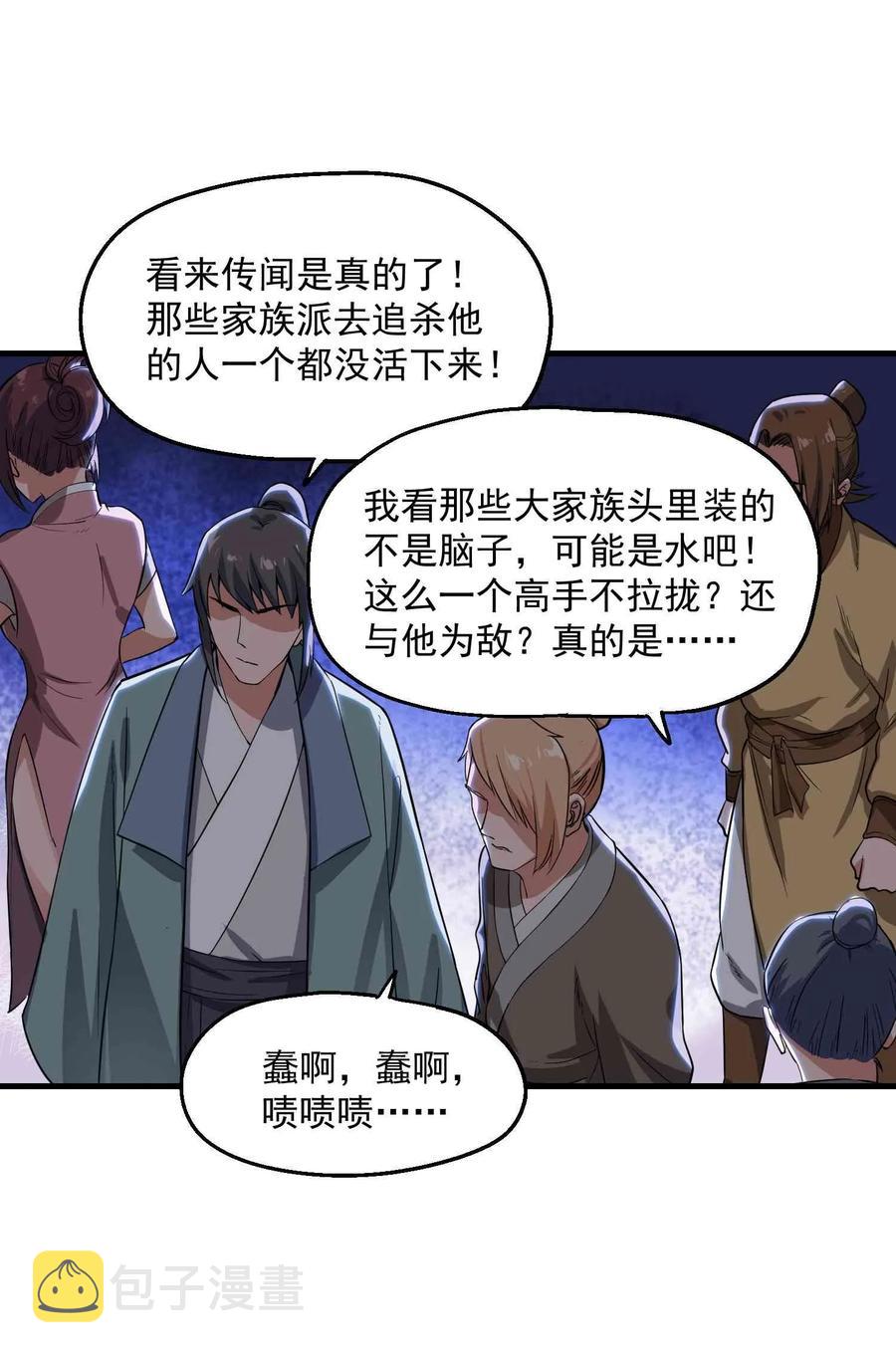 052 够不够升级？！8