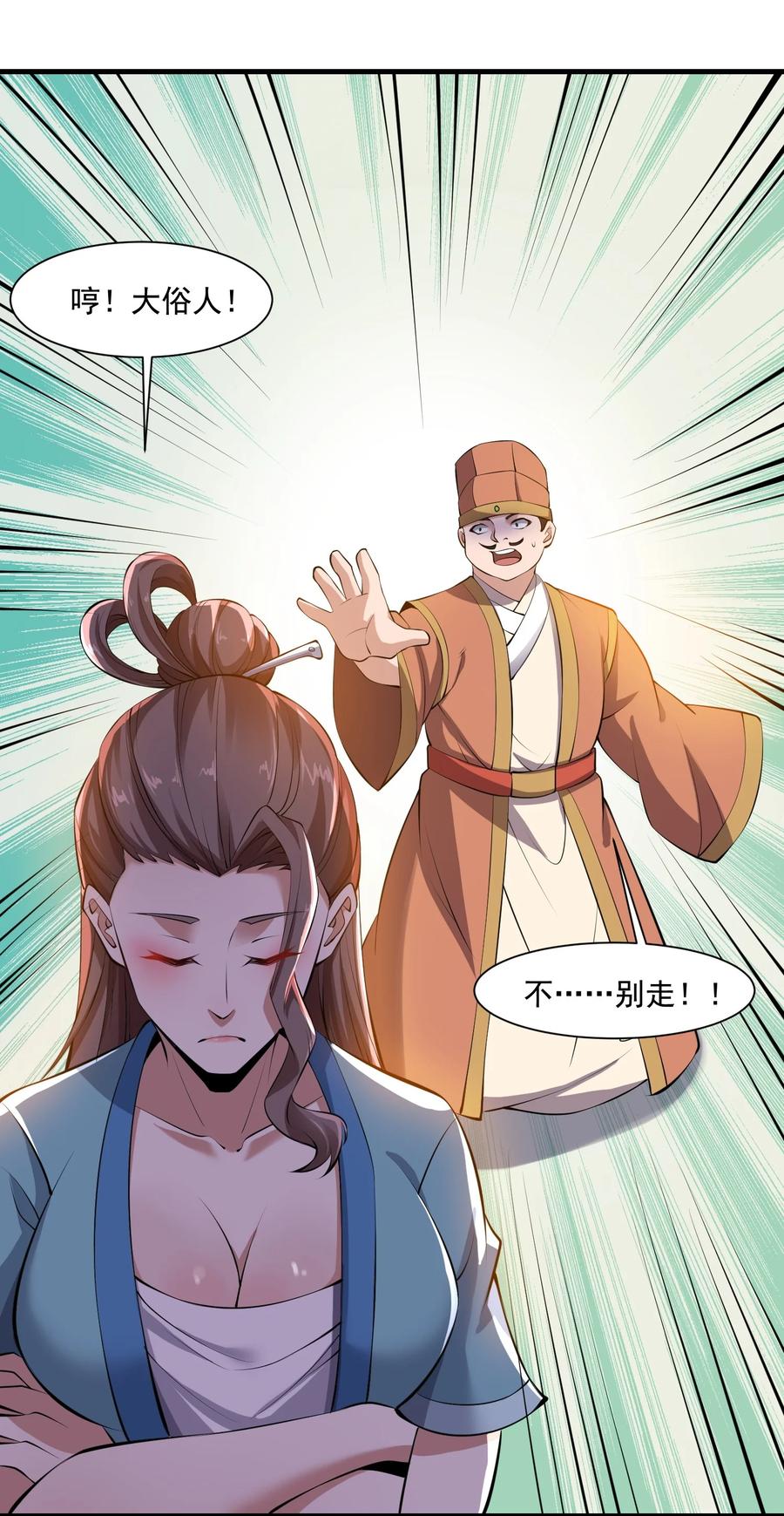 215 印钞权！9