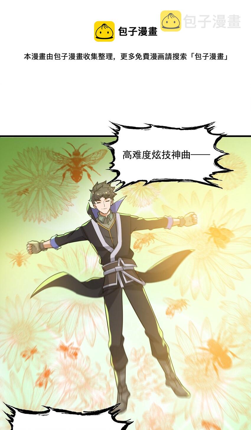 237 我们，要晋级了！10