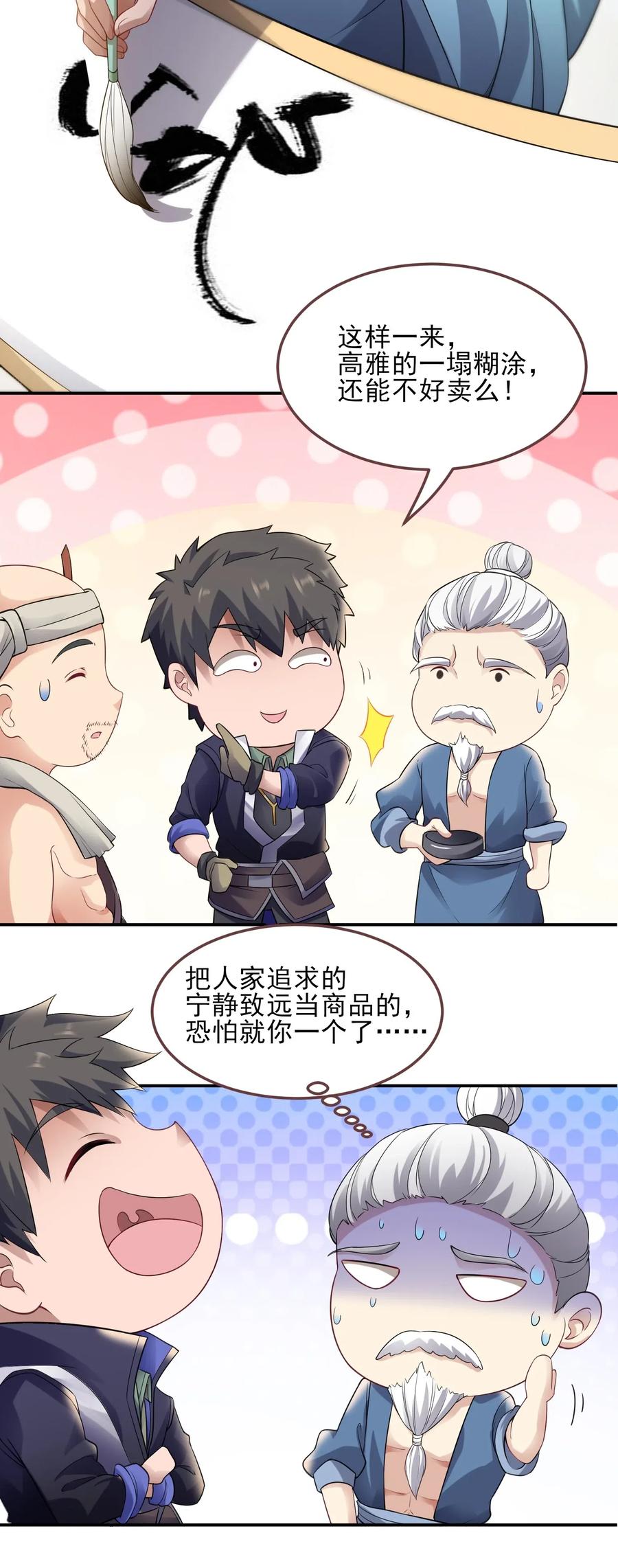 148 认真做生意11