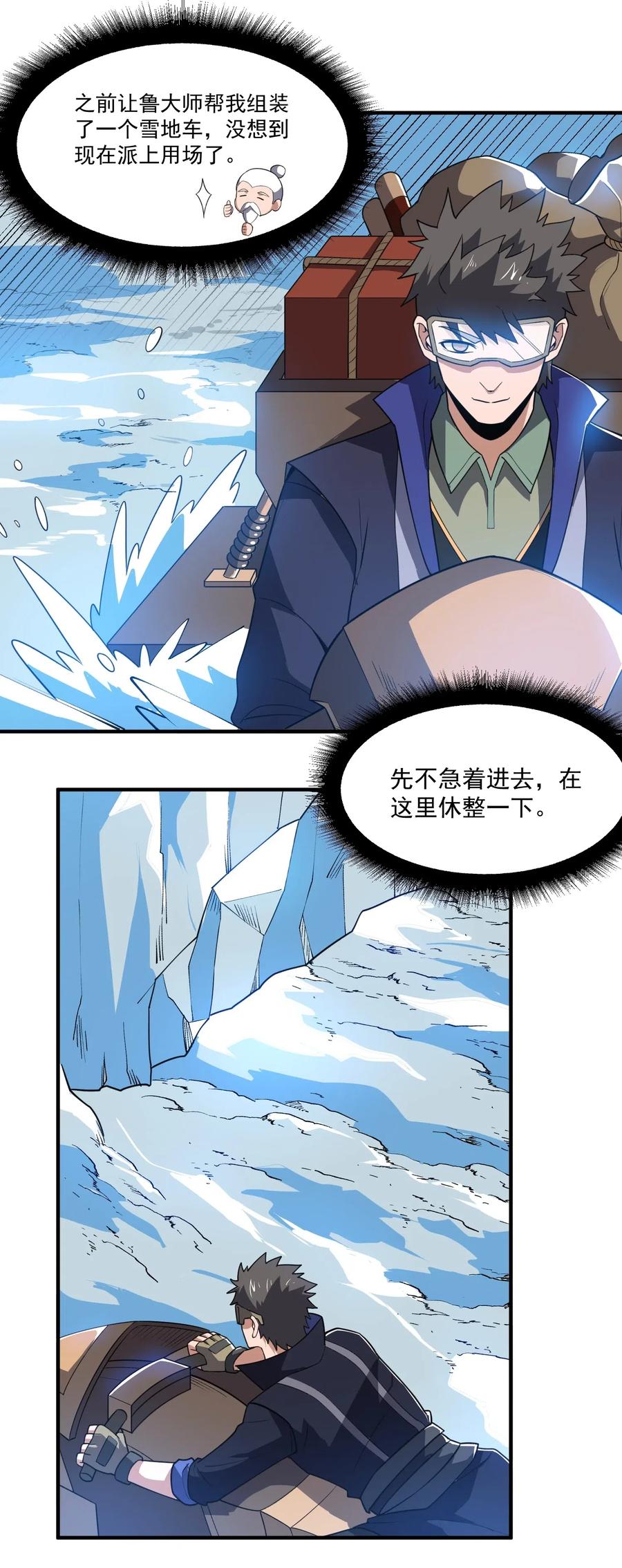 181 飞行妖兽（下）33