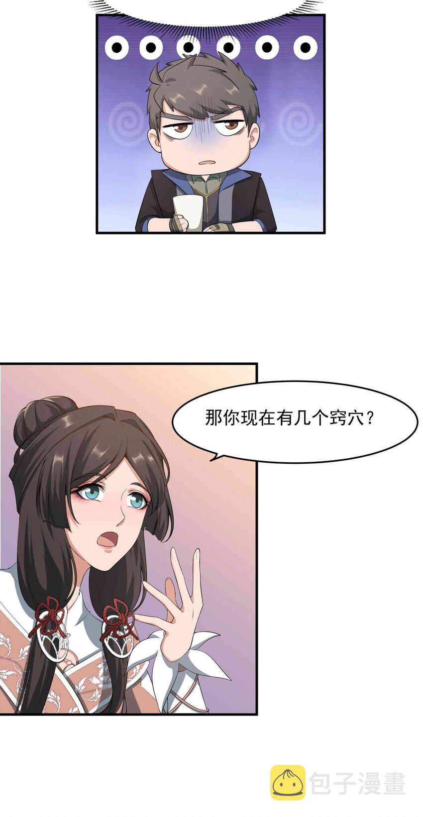 031 跟我回家4