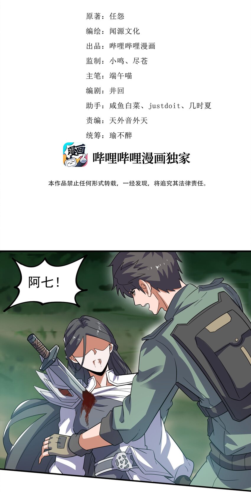 286 两个身体？2