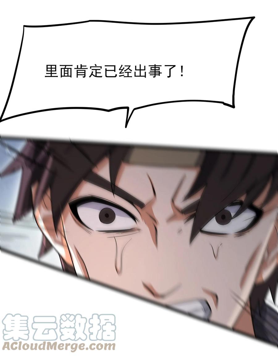 250 剑破！42