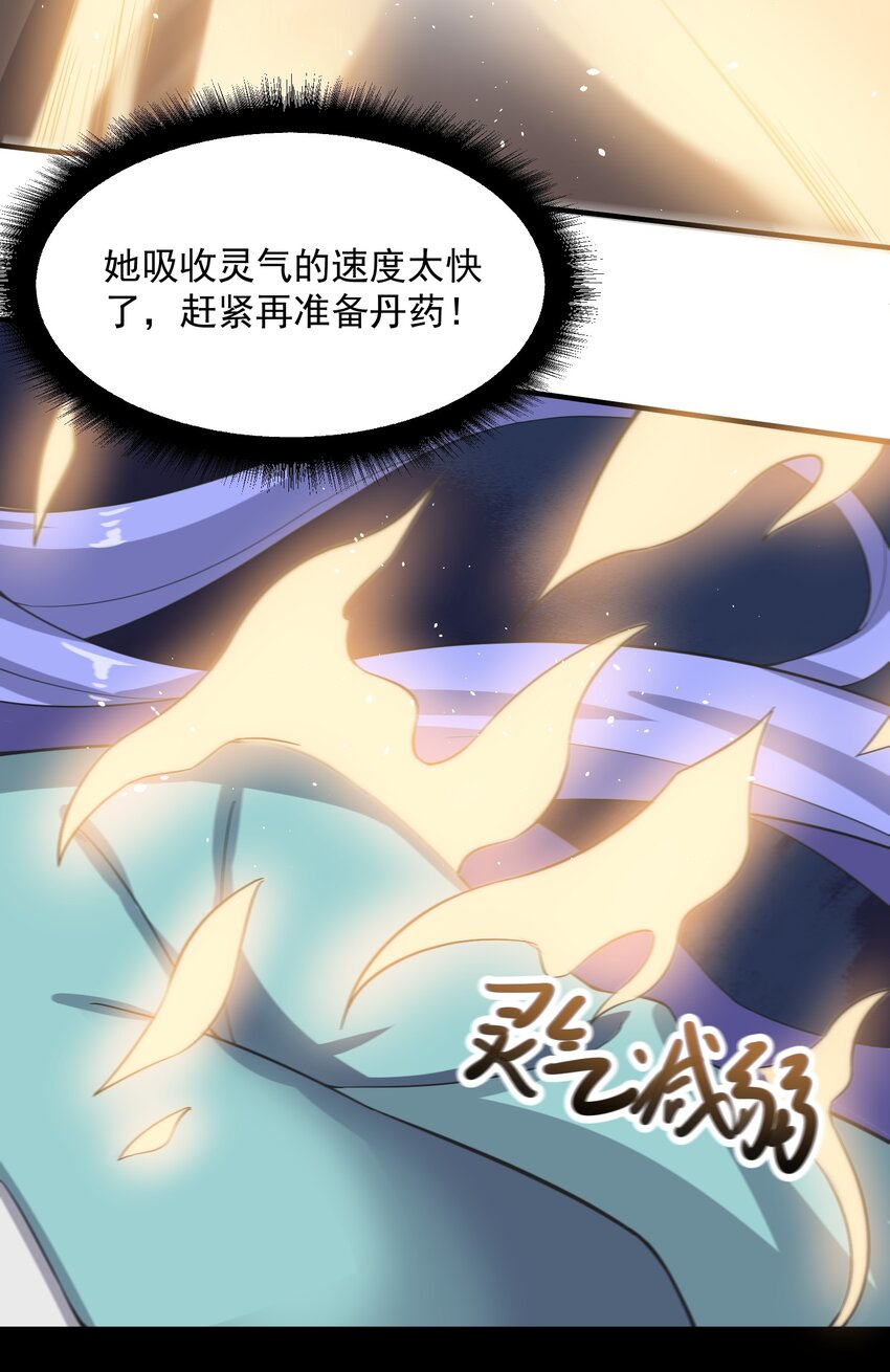 235 因祸得福17