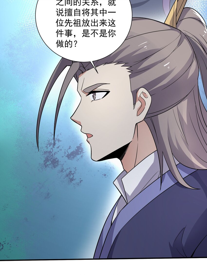 290 夺舍3