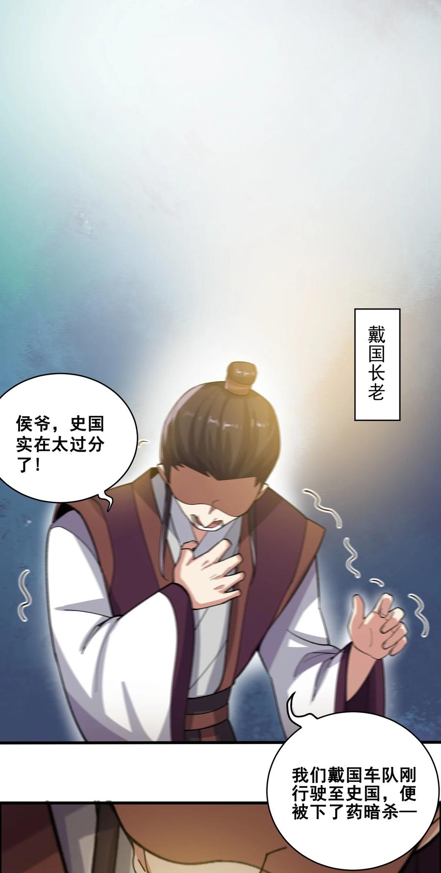 193 被伏击（上）1