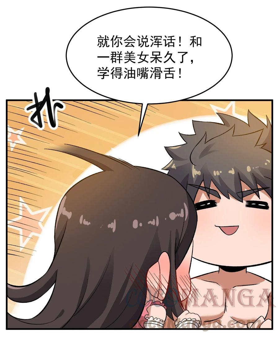 216 洞房花烛夜28