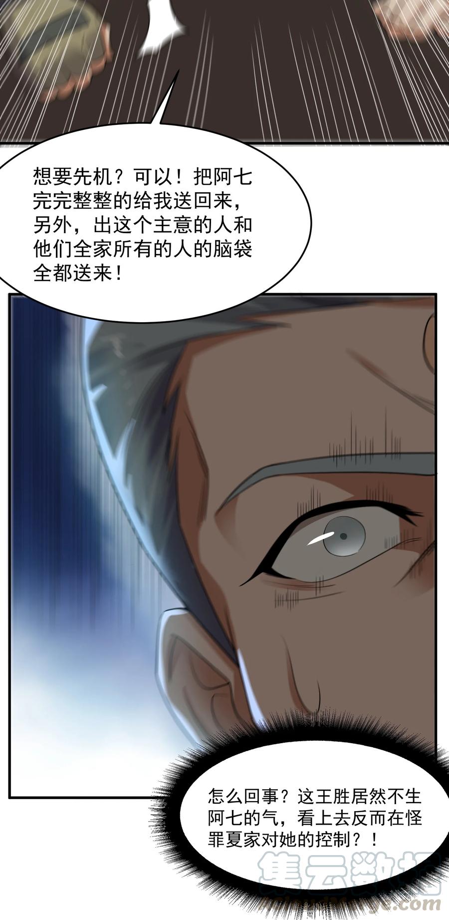 189 媚儿的大买卖6