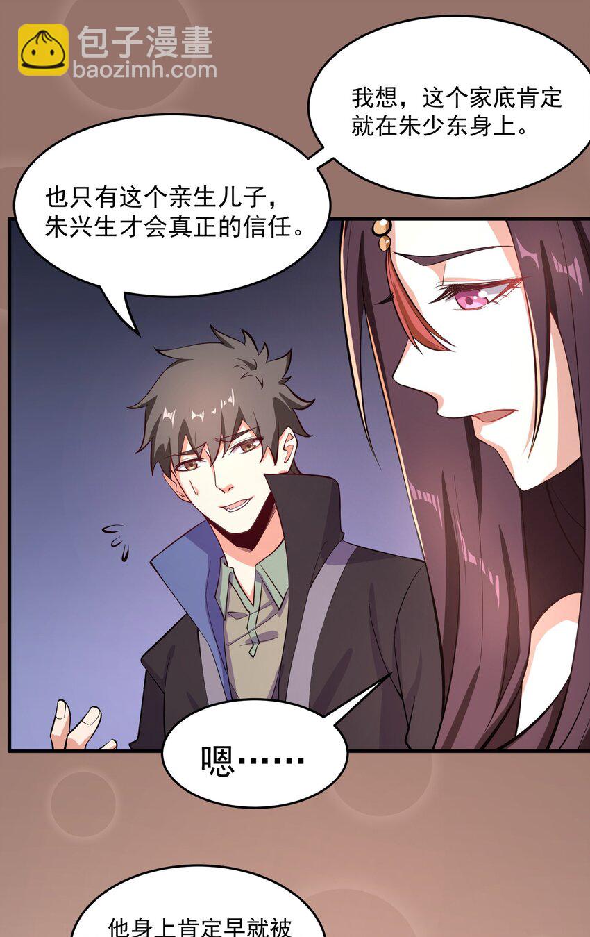 221 藏私房钱？39