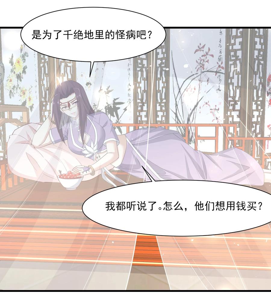 248 妖兽封印大法！20