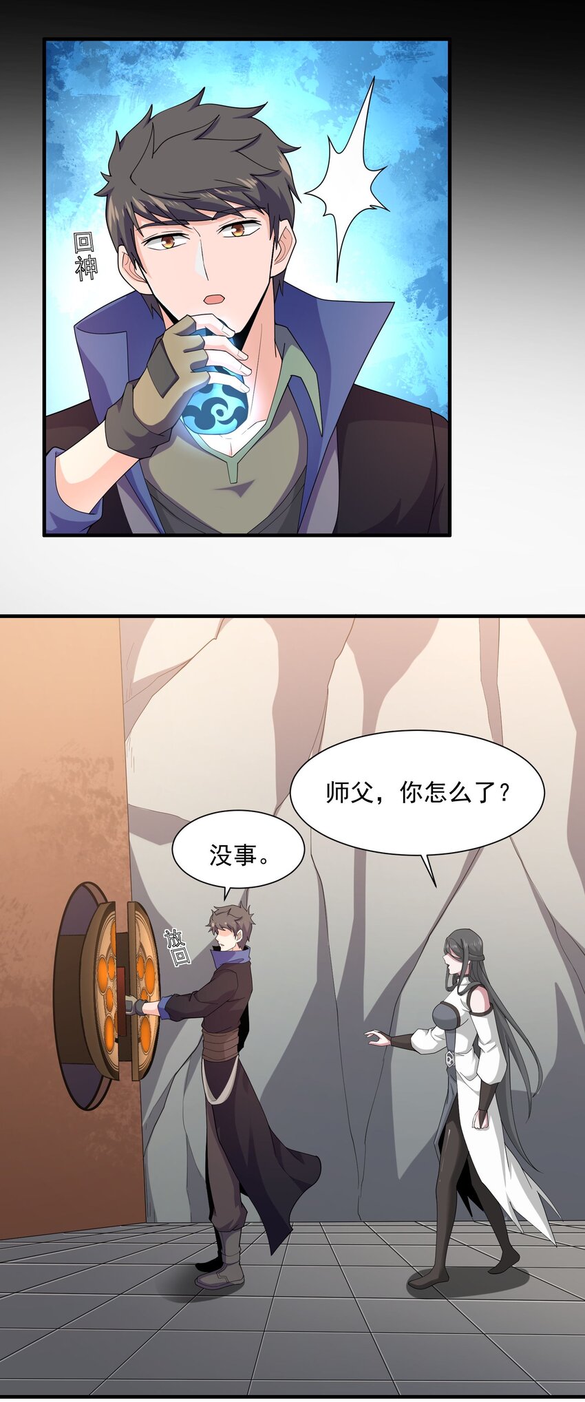 299 洗牌29