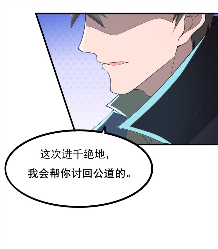 243 粉身碎骨40