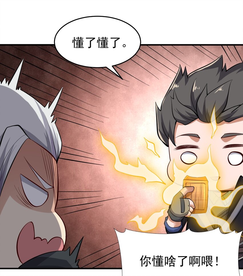 226 魂牌！31