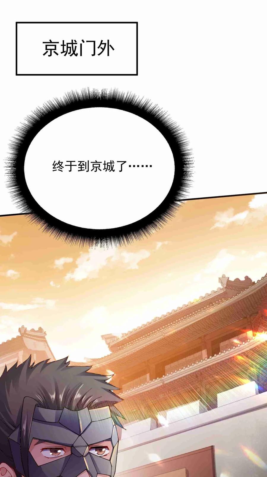 081 皇城28