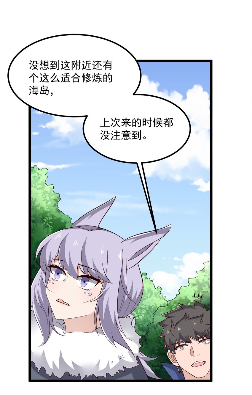 332 海岛修炼8