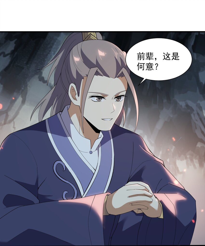 293 老祖？19