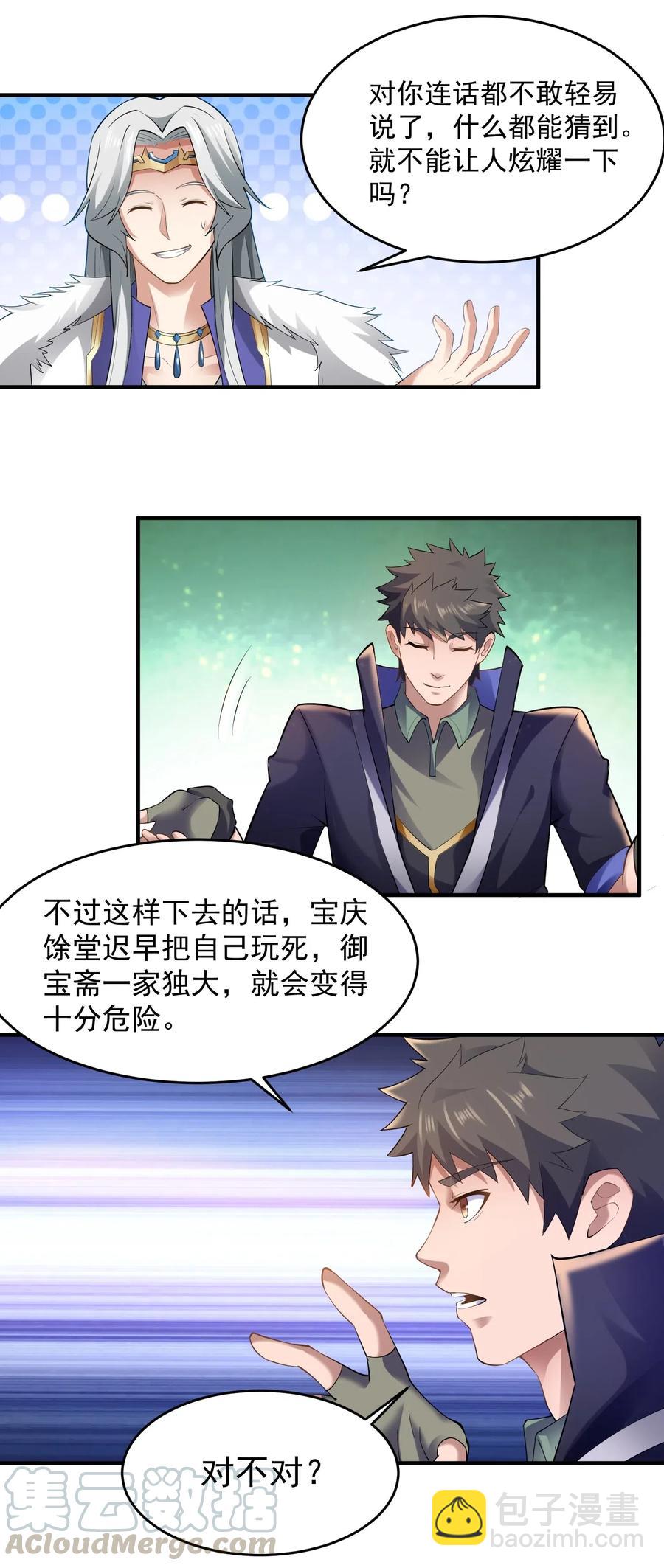 128 常胜候12