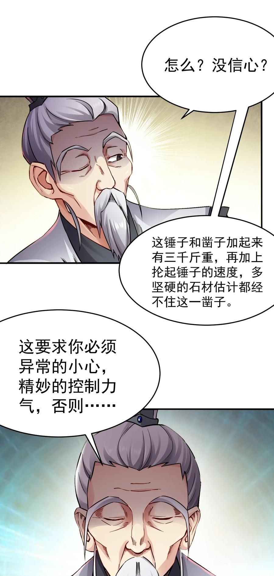 093 魔鬼训练8