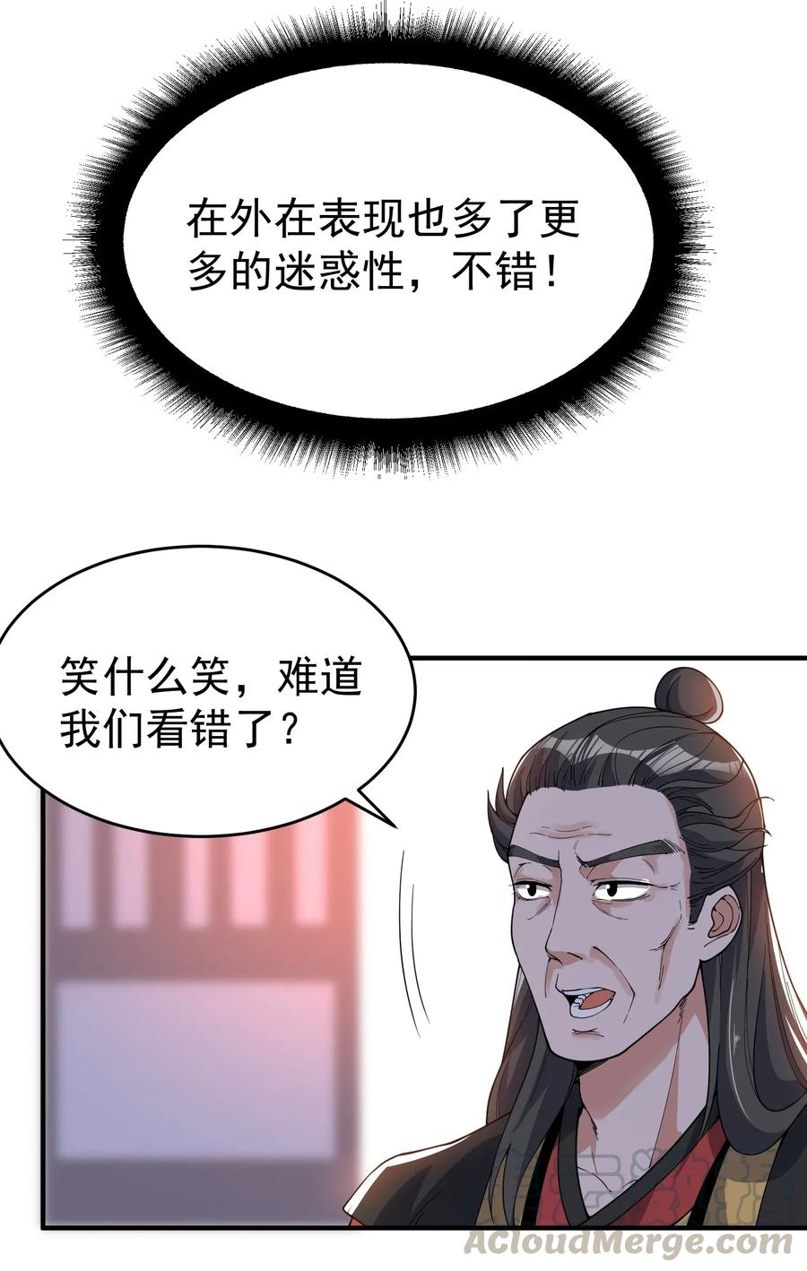 099 负屃变18