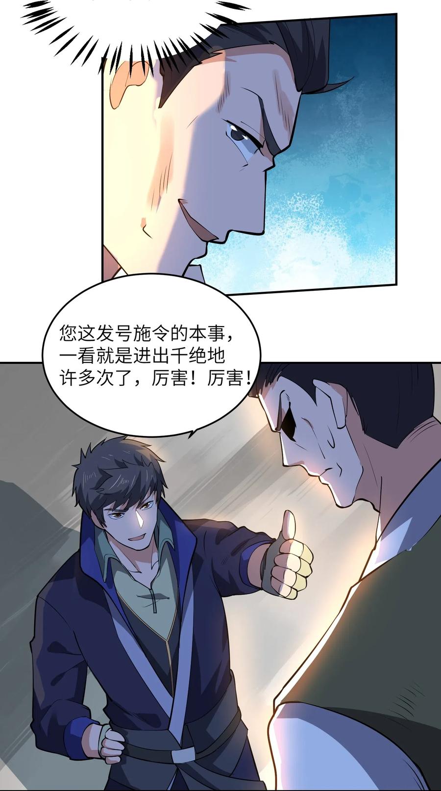 119 不测给你们看看！19
