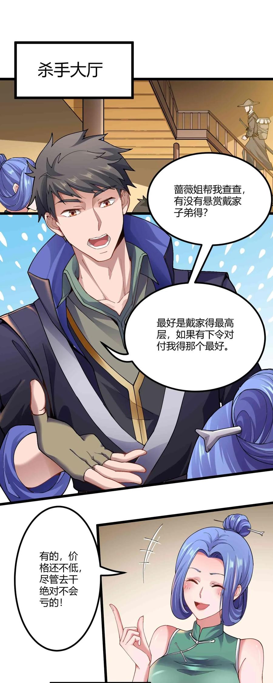 078 灭门1