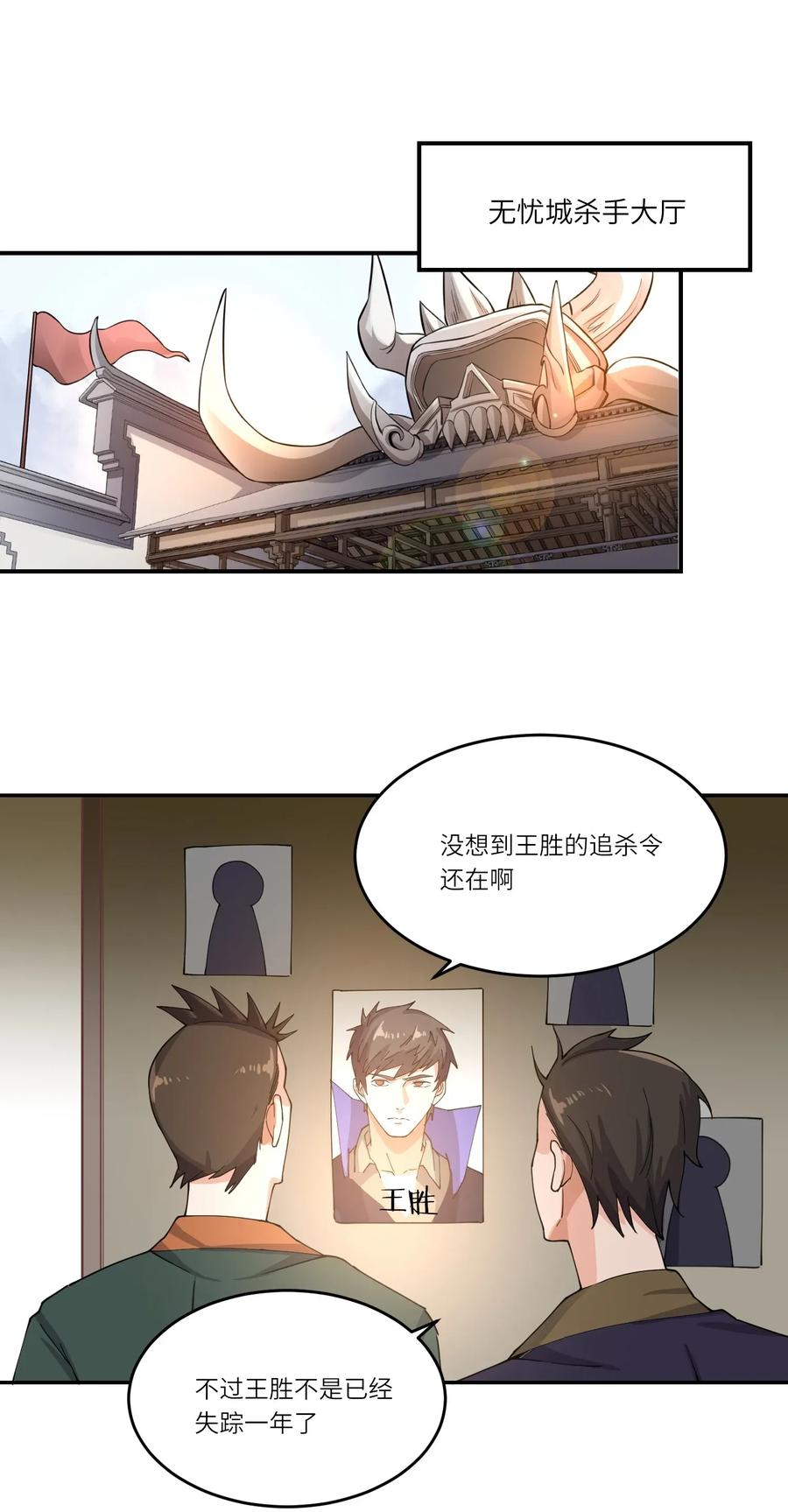 098 重回无忧城1