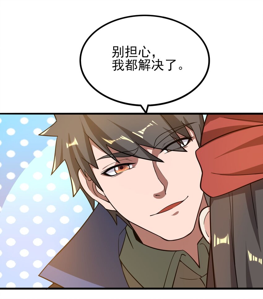 243 粉身碎骨39